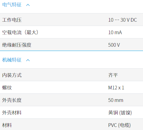 DI-SORIC索瑞克INS-M12-B04PS-2C电感式传感器技术数据.png