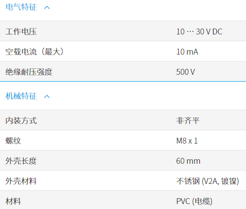 DI-SORIC索瑞克INS-M08-N02NO-T3电感式传感器技术数据.png