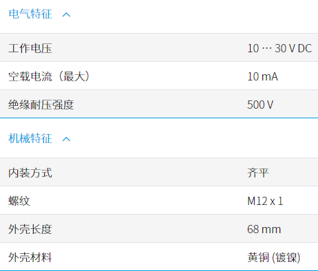 DI-SORIC索瑞克INS-M12-B04PS-B3电感式传感器技术数据.png