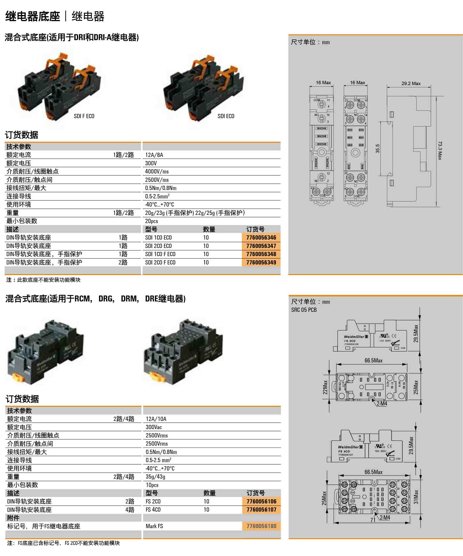 PAC-S340-SF40S-15M.jpg