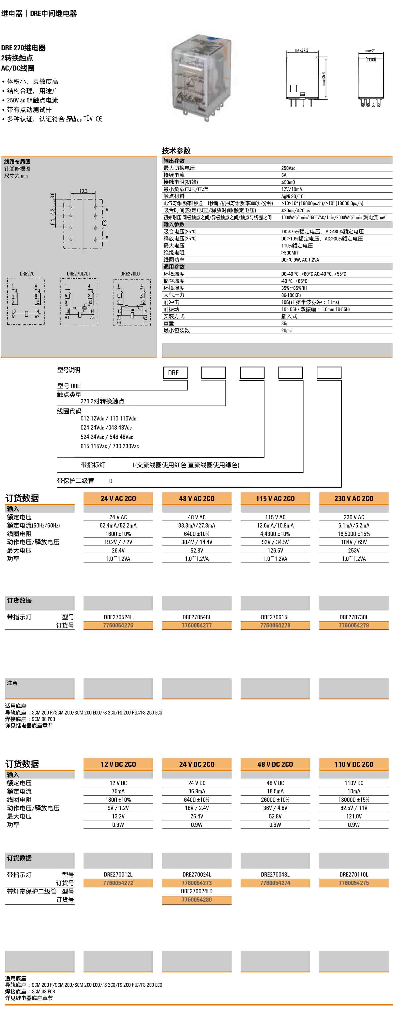 PAC-S1500-4X10-V0-0M5.jpg