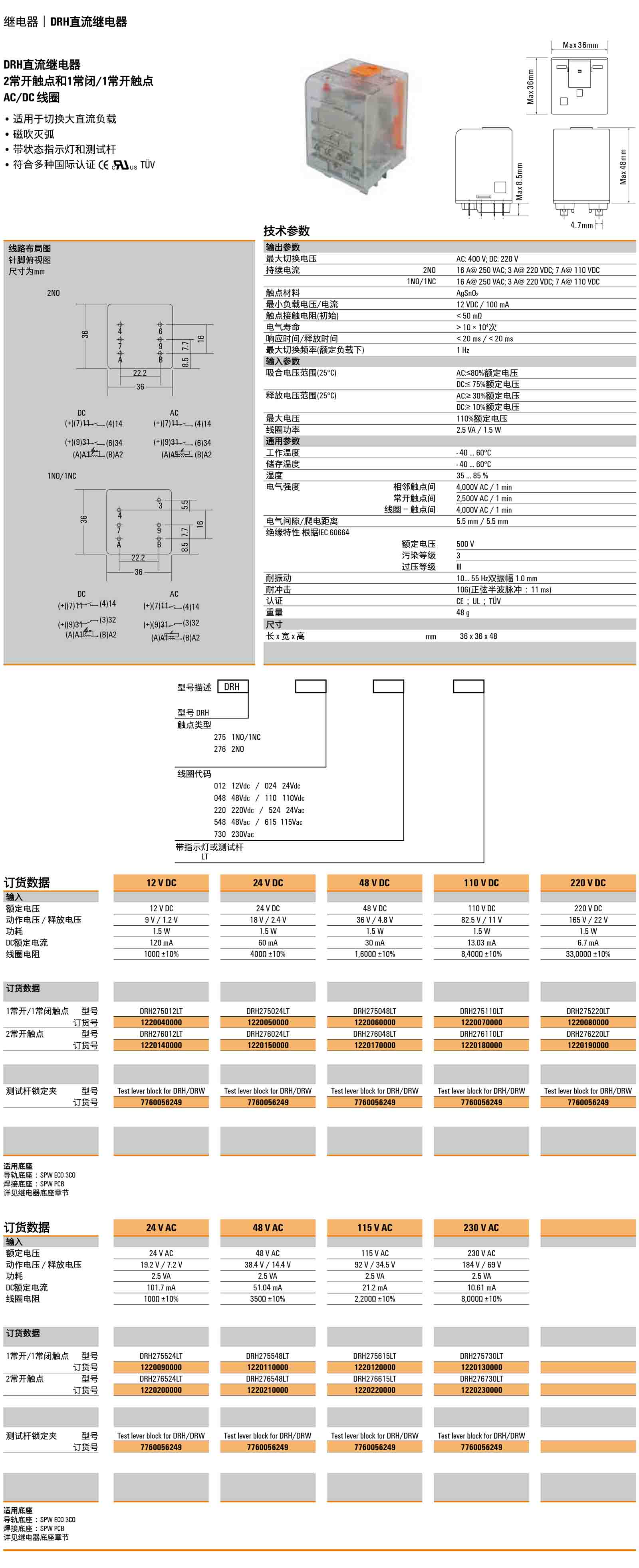 PAC-YOKO-HE20-V2-1M.jpg