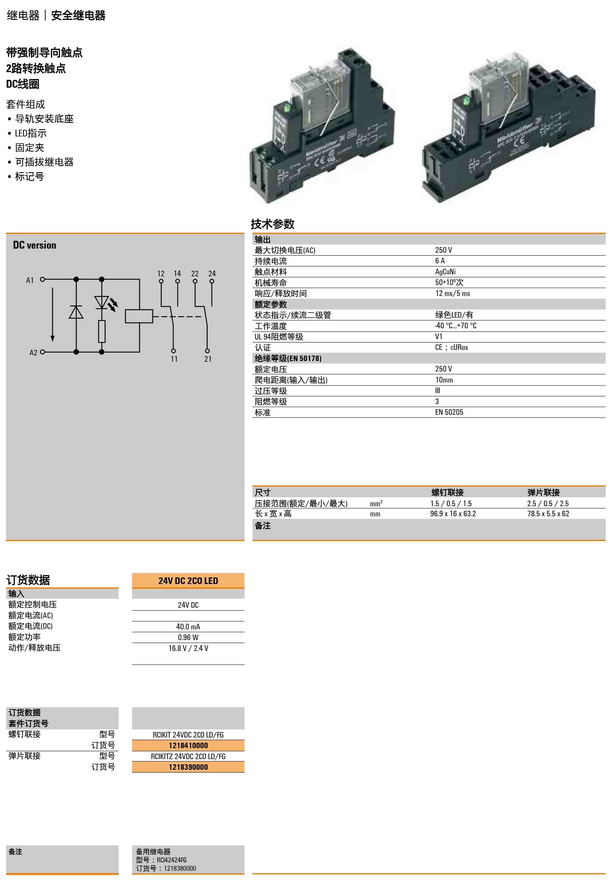 DRM570730+FS4CO+clip M.jpg