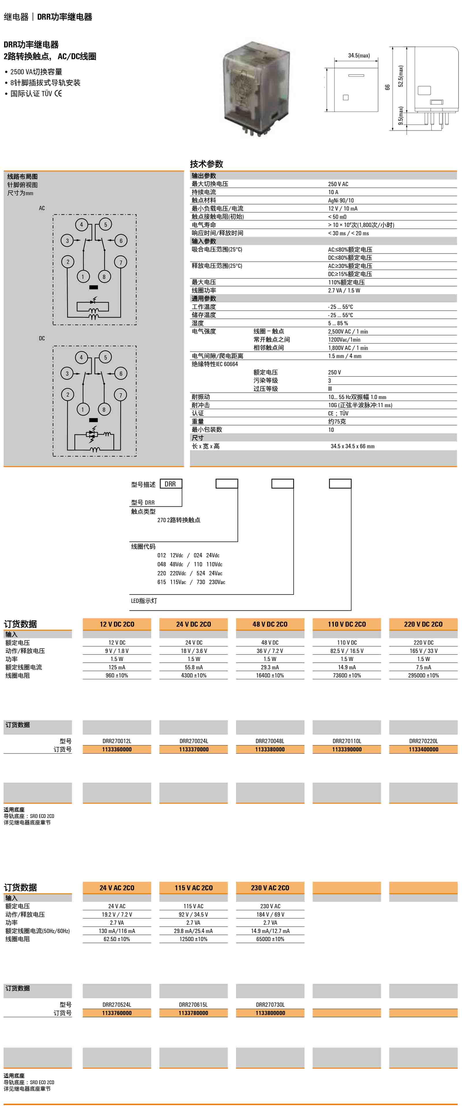 PAC-S1500-SD37-V0-1M5.jpg