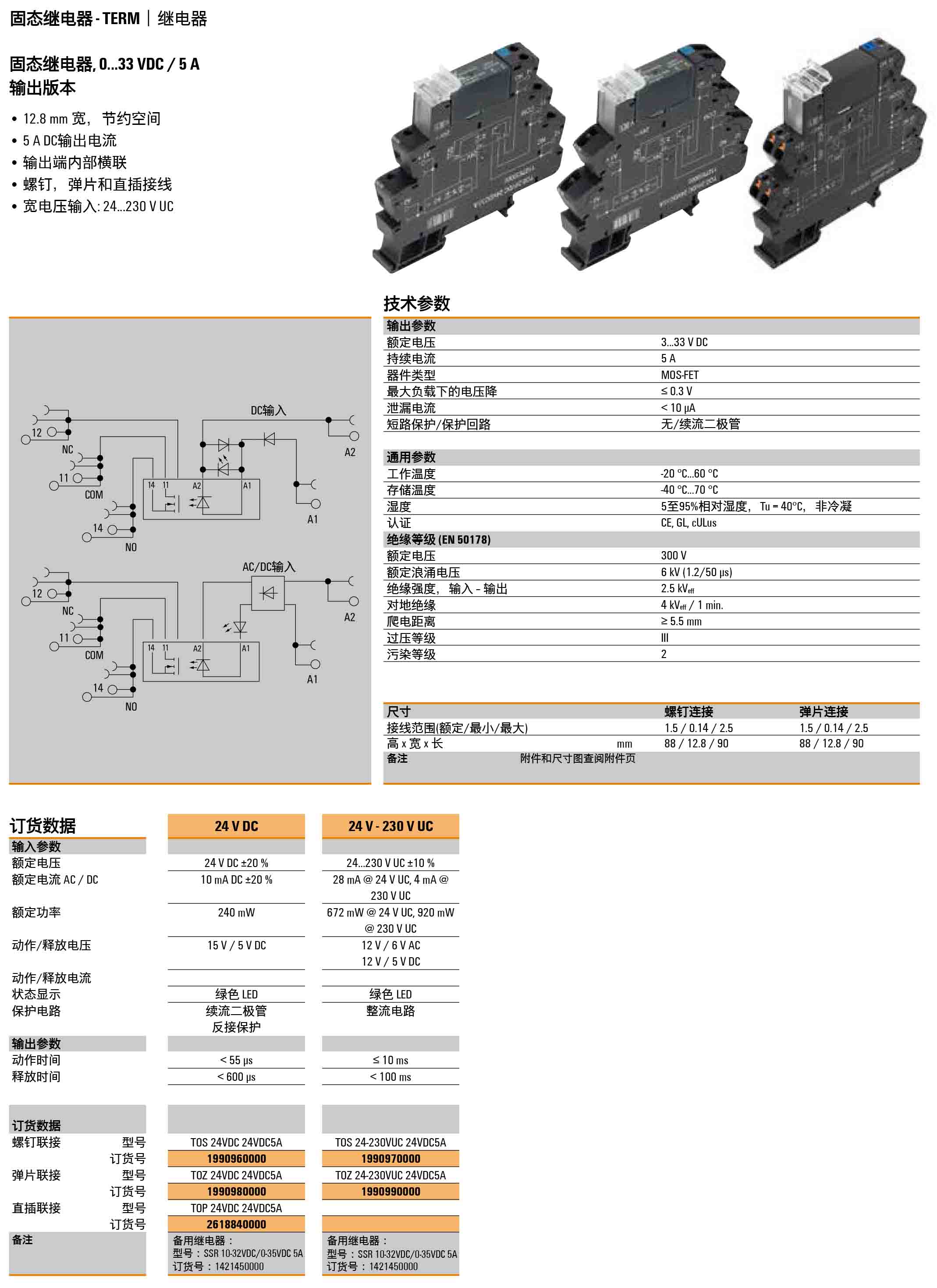 RCL kits 24Vdc 2C0 LCD 7760056025.jpg