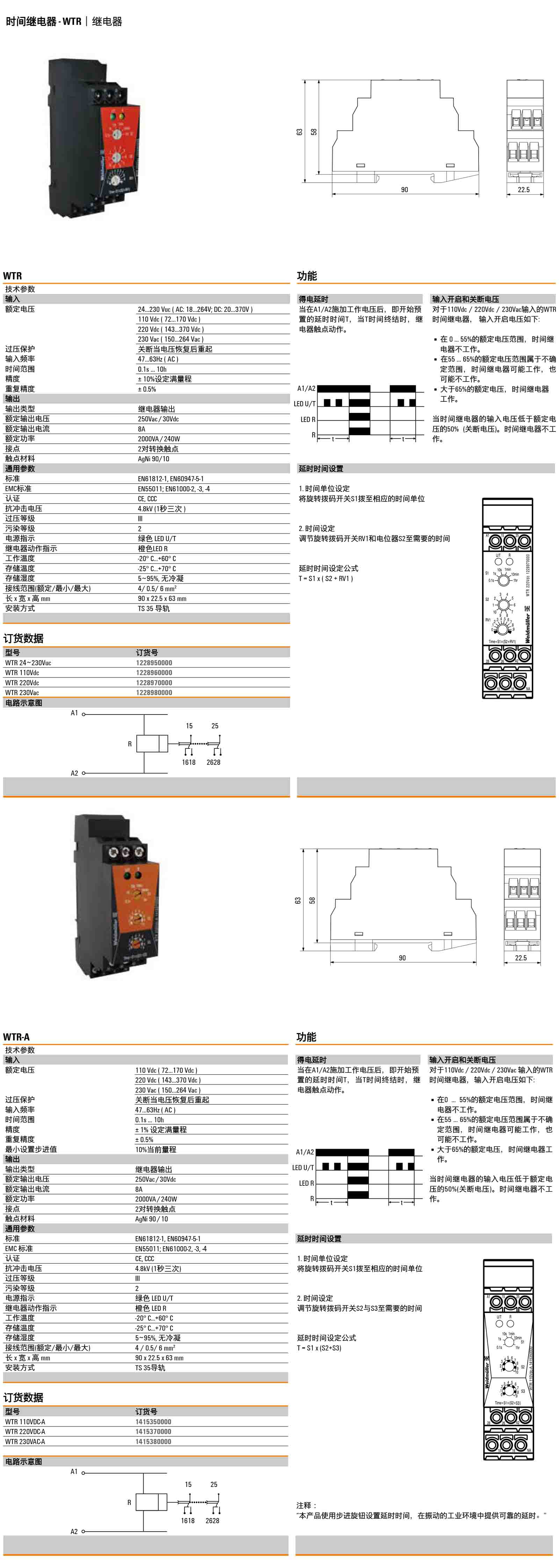 DRM570220 DC220V.jpg