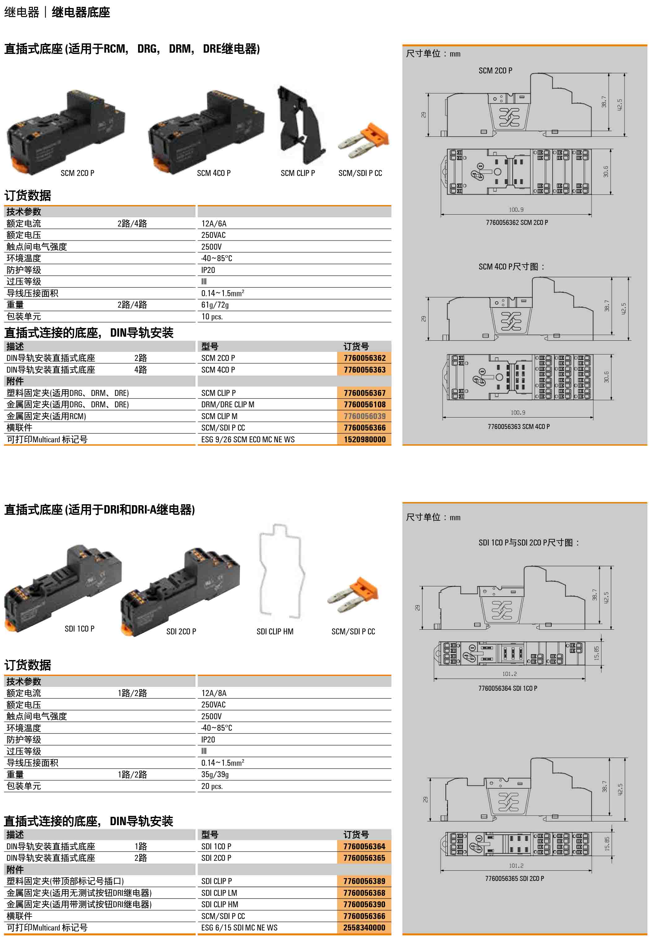 PAC-D25M-D25F-HF-2M.jpg