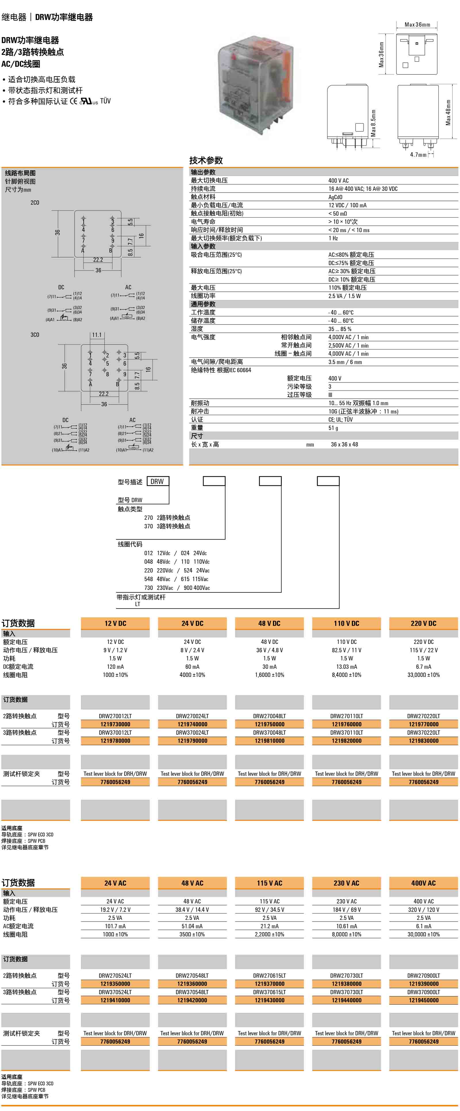 PAC-FJ40-F-10M.jpg