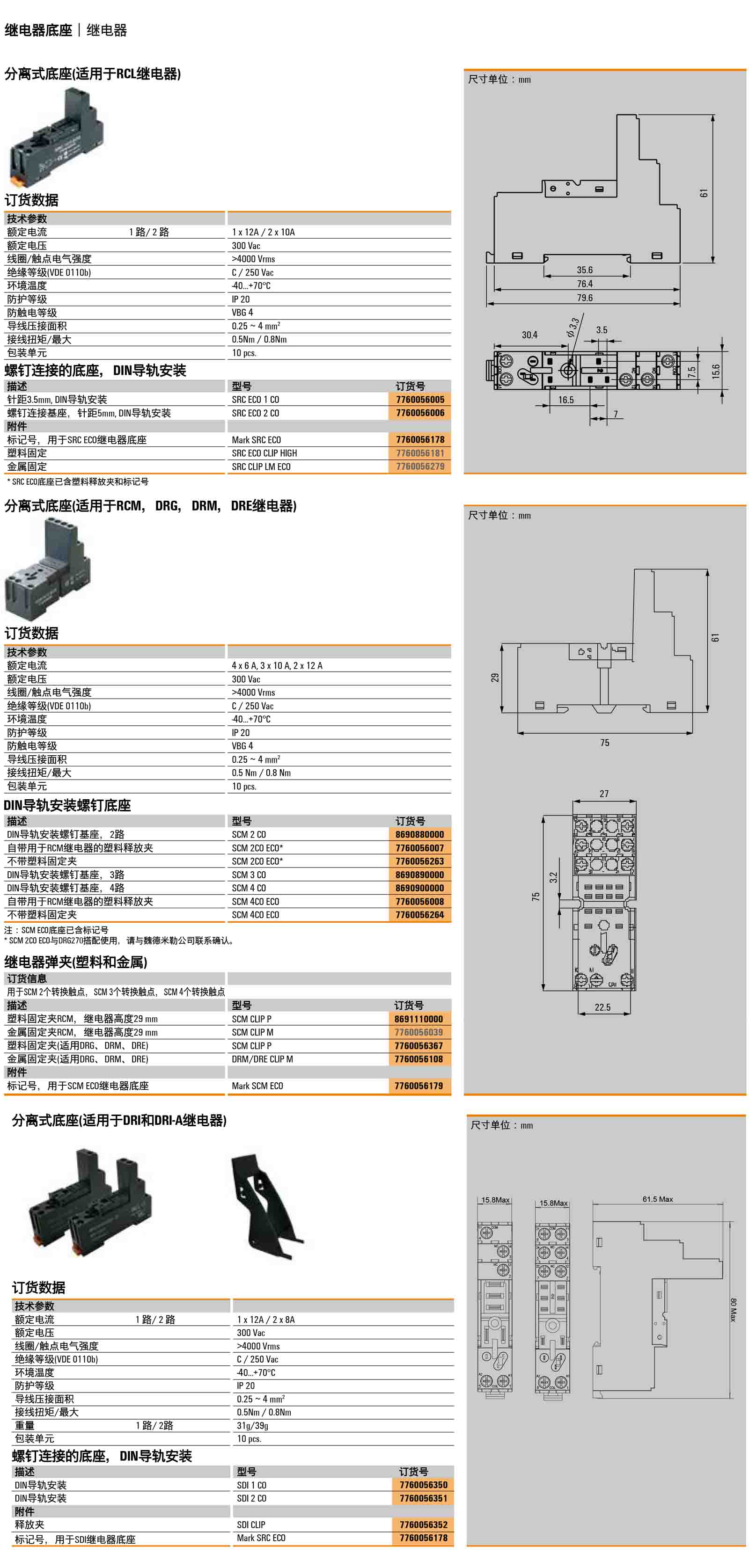 PAC-MSTB-HE20-V2-5M.jpg