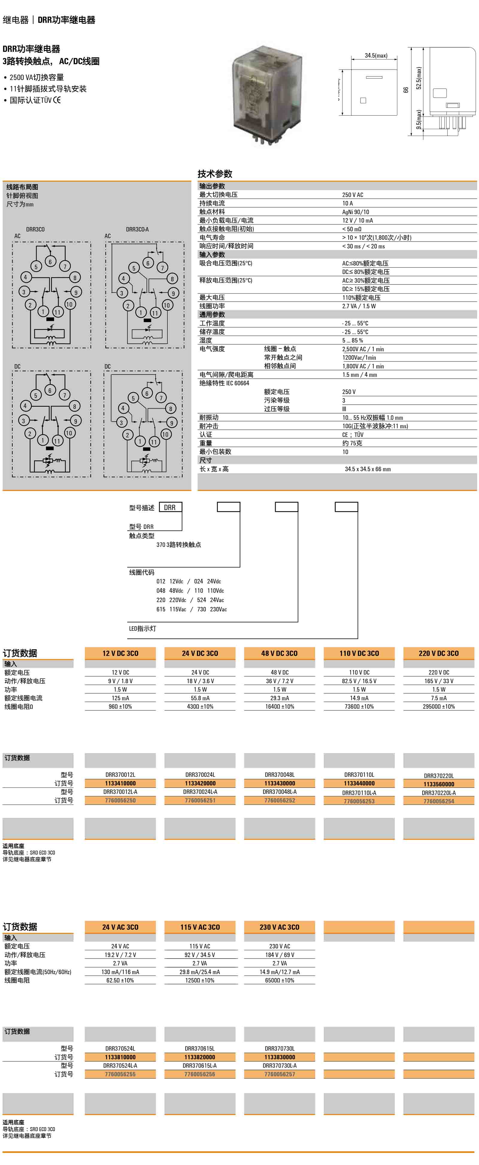 PAC-CMLX-4X10-V0-1M5.jpg