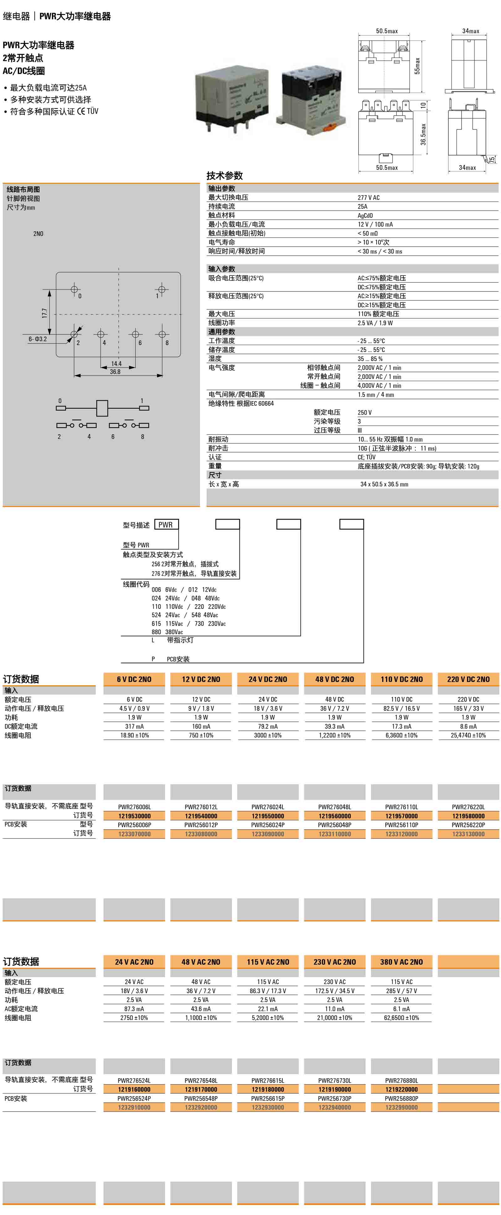 PAC-MSTB-HE20-V1-10M.jpg